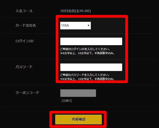 Street GALS(ストリートギャルズ)入会方法を図解解説、安全な入会はコチラから