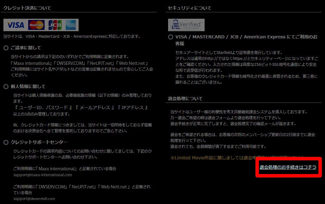 Street GALS(ストリートギャルズ)入会方法を図解解説、安全な入会はコチラから