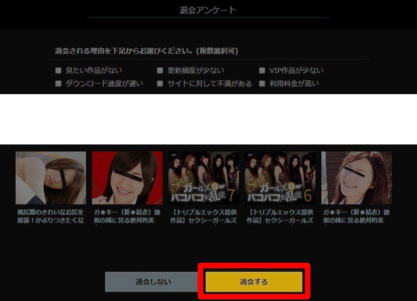 Street GALS(ストリートギャルズ)入会方法を図解解説、安全な入会はコチラから